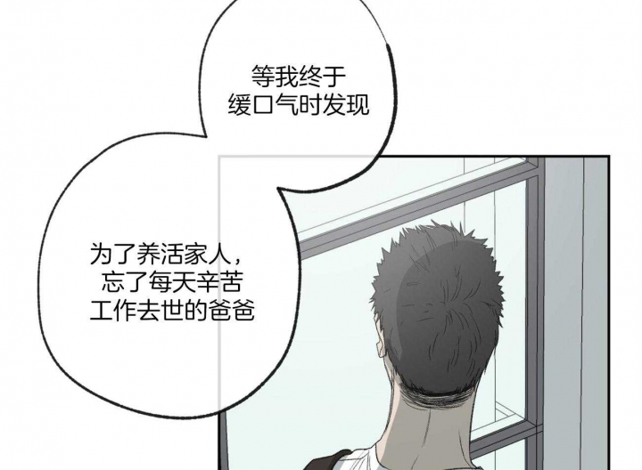 《走失的夜(第I II季)》第121话 第46页
