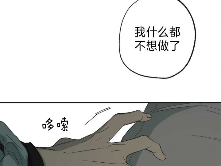 《走失的夜(第I II季)》第125话 第14页