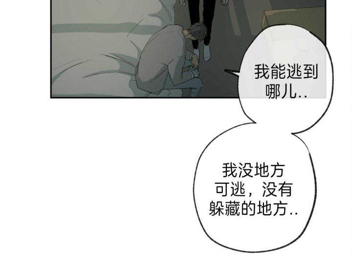 《走失的夜(第I II季)》第125话 第23页