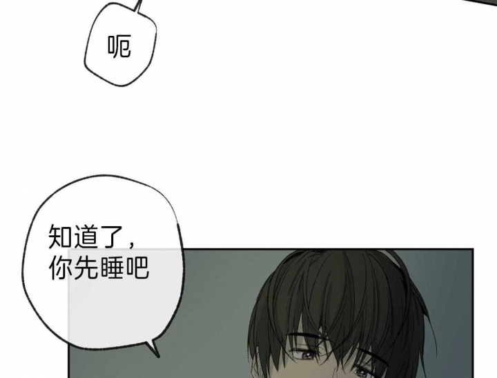 《走失的夜(第I II季)》第125话 第30页