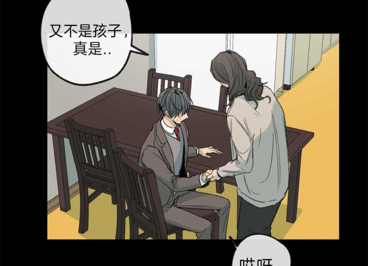 《走失的夜(第I II季)》第125话 第39页