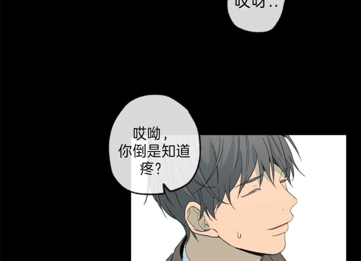 《走失的夜(第I II季)》第125话 第40页