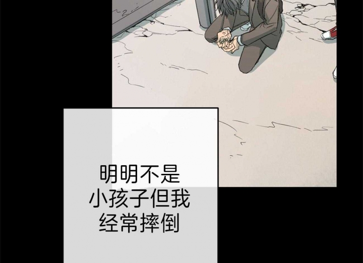 《走失的夜(第I II季)》第125话 第46页