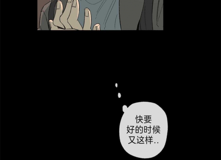 《走失的夜(第I II季)》第125话 第50页
