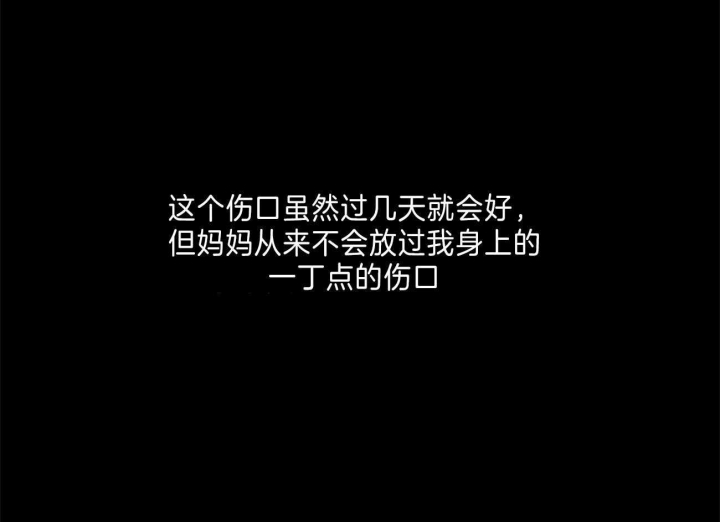 《走失的夜(第I II季)》第125话 第51页
