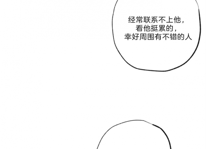 《走失的夜(第I II季)》第123话 第11页