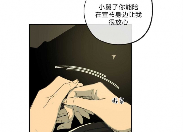 《走失的夜(第I II季)》第123话 第12页