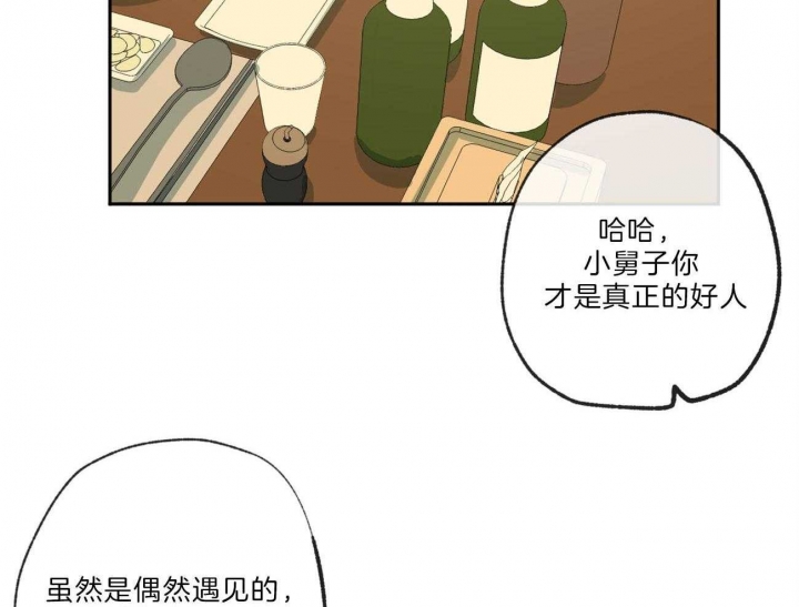 《走失的夜(第I II季)》第123话 第18页