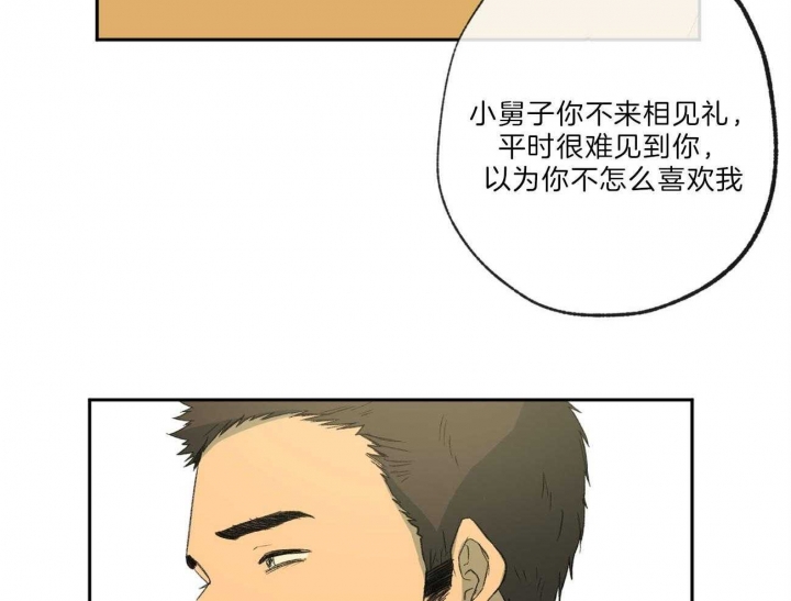 《走失的夜(第I II季)》第123话 第20页