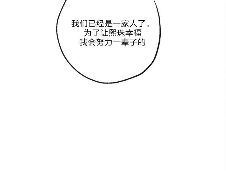 《走失的夜(第I II季)》第123话 第22页