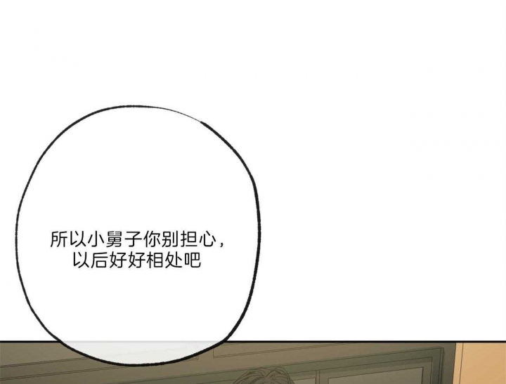 《走失的夜(第I II季)》第123话 第23页