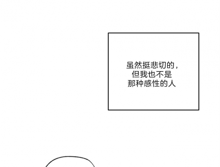 《走失的夜(第I II季)》第123话 第27页