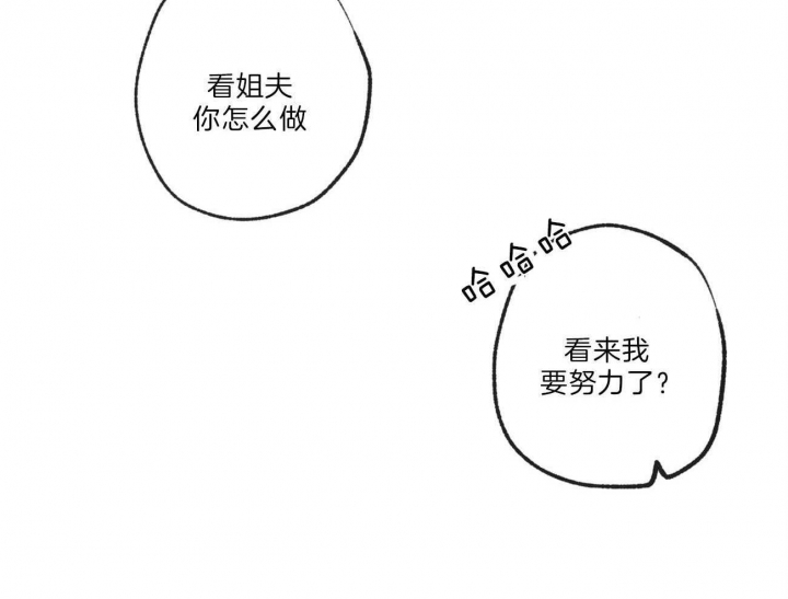 《走失的夜(第I II季)》第123话 第28页