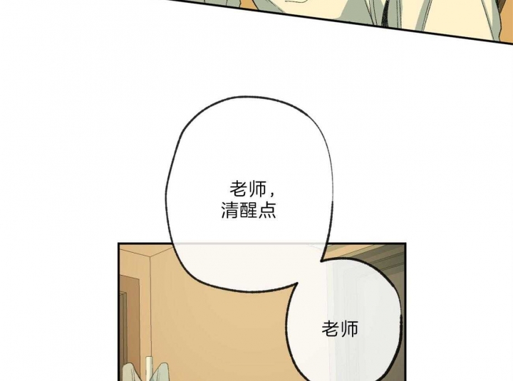 《走失的夜(第I II季)》第123话 第31页