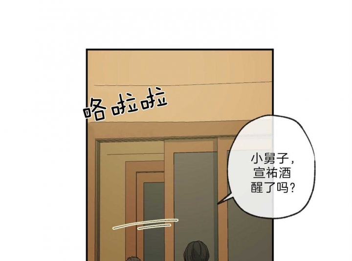 《走失的夜(第I II季)》第123话 第37页