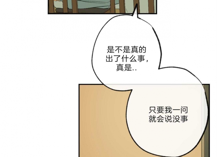 《走失的夜(第I II季)》第123话 第3页