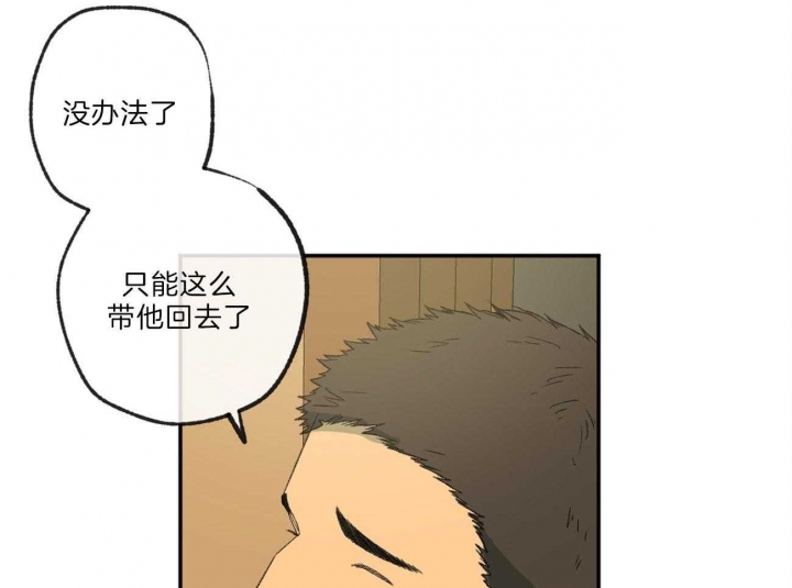 《走失的夜(第I II季)》第123话 第40页