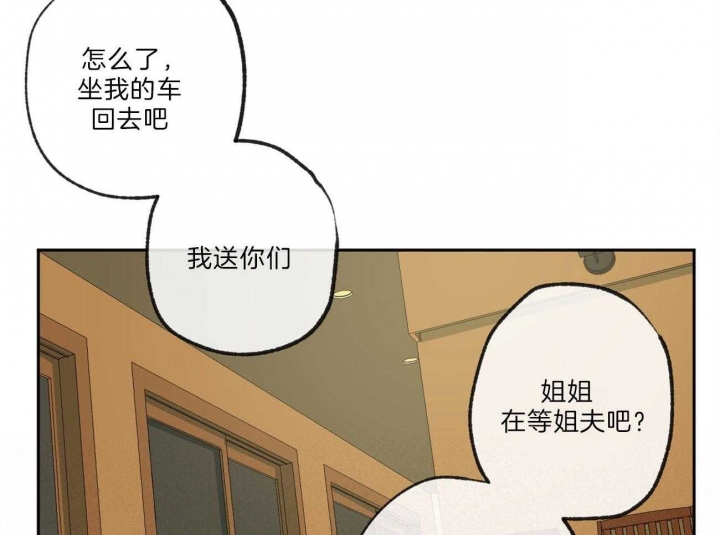 《走失的夜(第I II季)》第123话 第44页