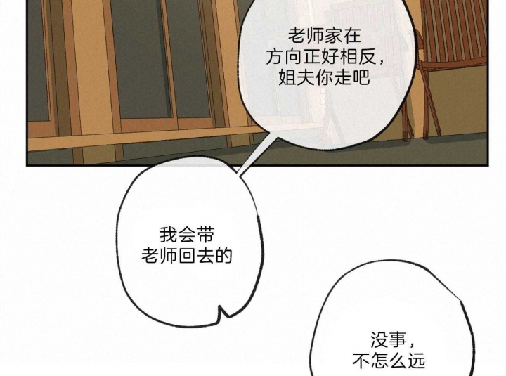 《走失的夜(第I II季)》第123话 第45页
