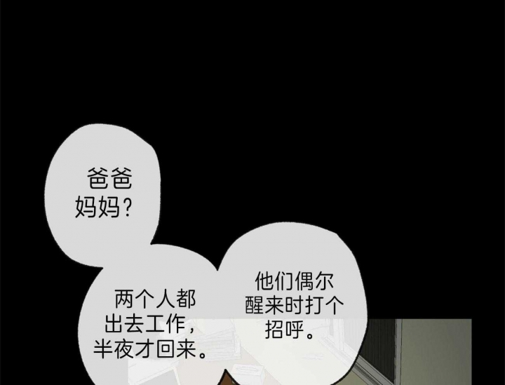 《走失的夜(第I II季)》第127话 第29页