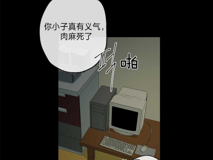 《走失的夜(第I II季)》第127话 第38页