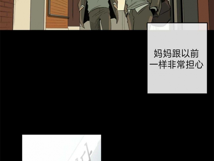 《走失的夜(第I II季)》第127话 第41页