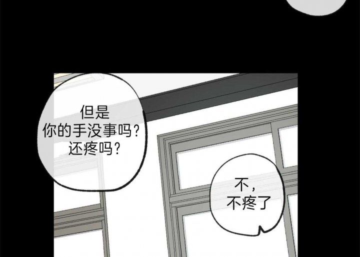 《走失的夜(第I II季)》第127话 第8页