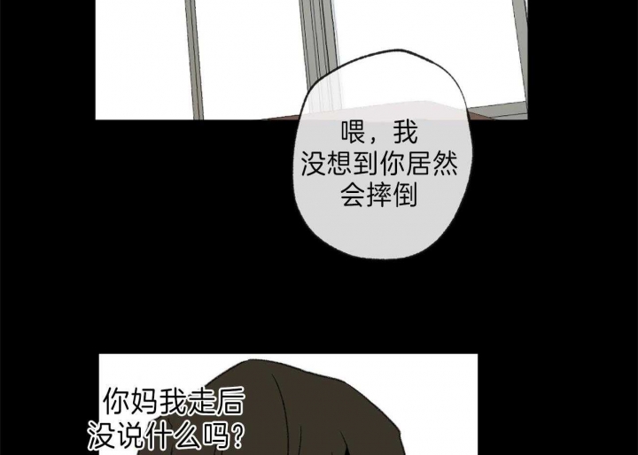 《走失的夜(第I II季)》第127话 第9页