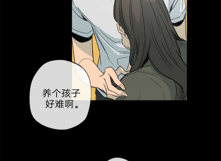 《走失的夜(第I II季)》第130话 第11页