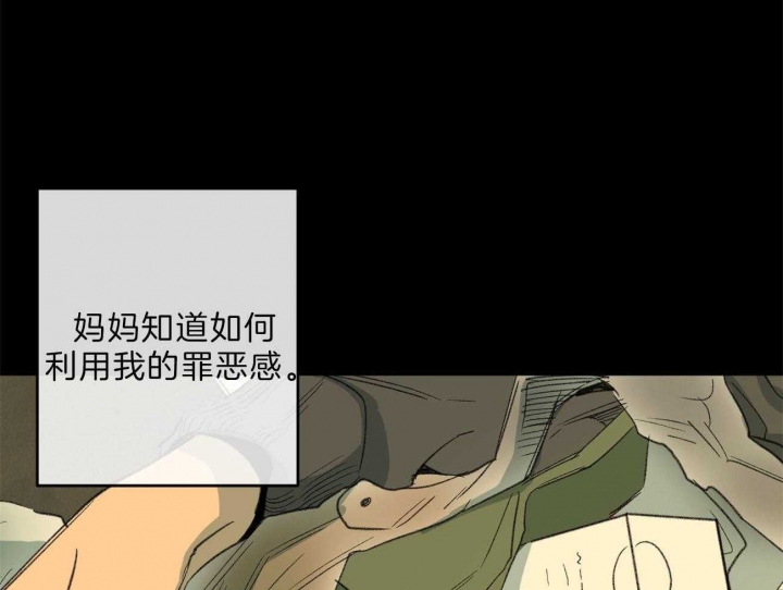 《走失的夜(第I II季)》第130话 第20页