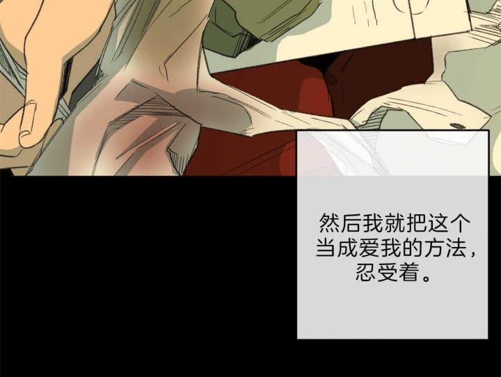 《走失的夜(第I II季)》第130话 第21页