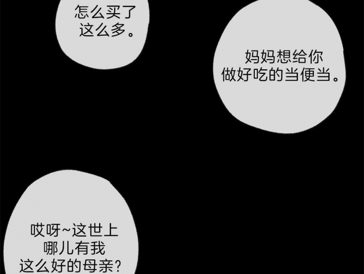 《走失的夜(第I II季)》第130话 第24页