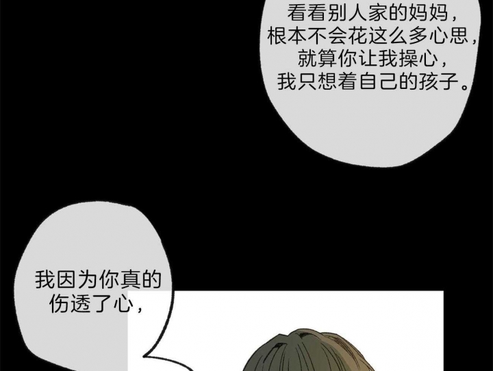 《走失的夜(第I II季)》第130话 第26页