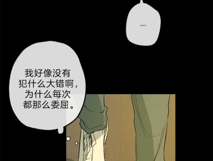 《走失的夜(第I II季)》第130话 第28页