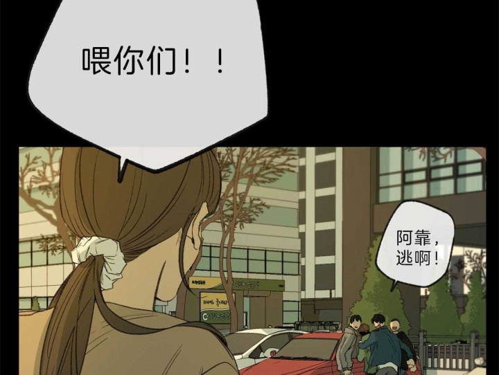 《走失的夜(第I II季)》第130话 第33页