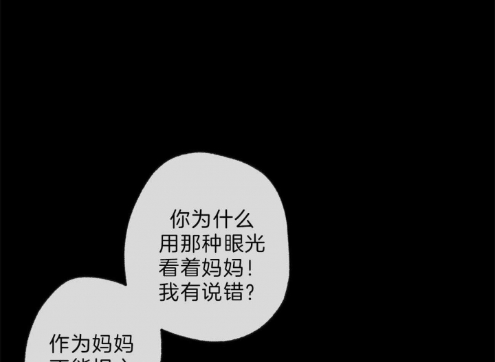 《走失的夜(第I II季)》第130话 第5页