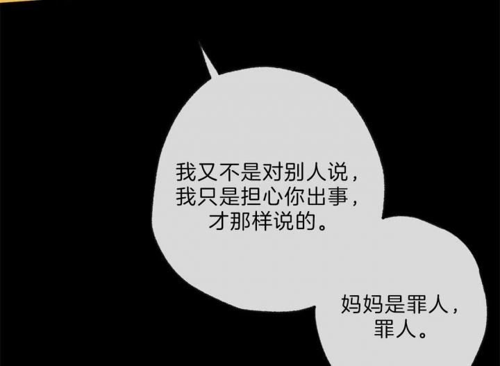 《走失的夜(第I II季)》第130话 第7页