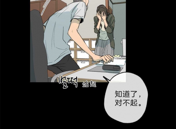 《走失的夜(第I II季)》第130话 第9页