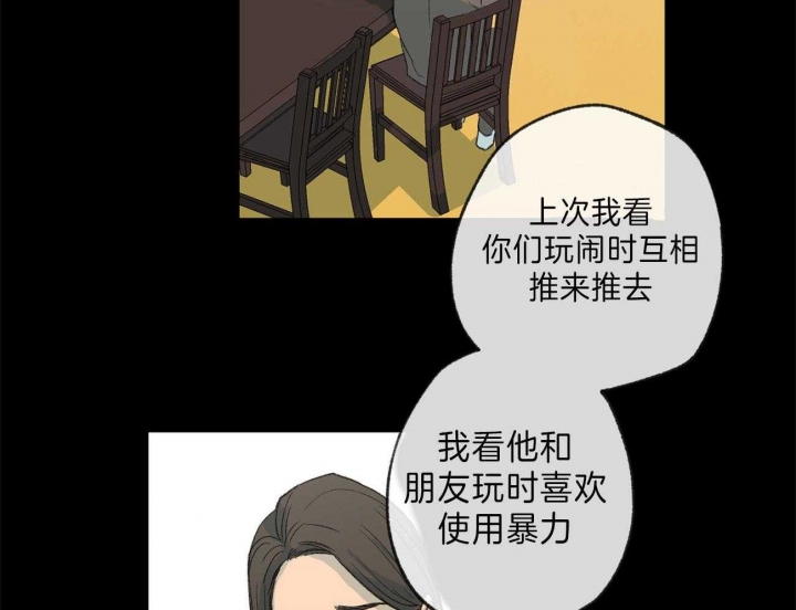 《走失的夜(第I II季)》第126话 第10页
