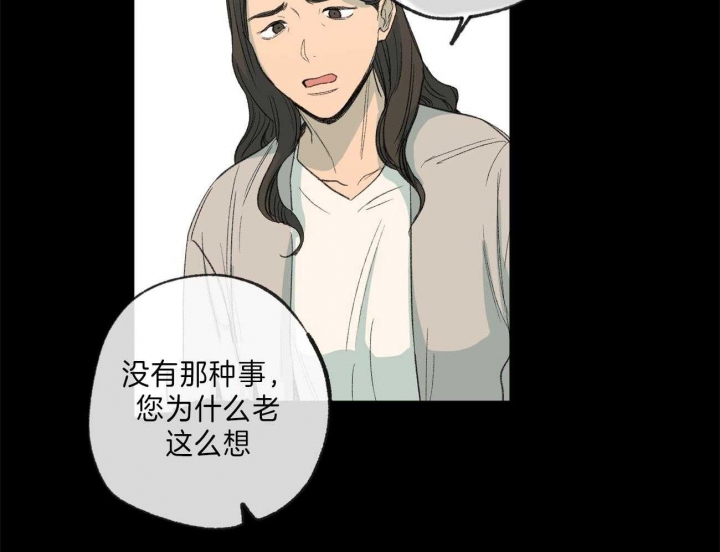 《走失的夜(第I II季)》第126话 第11页