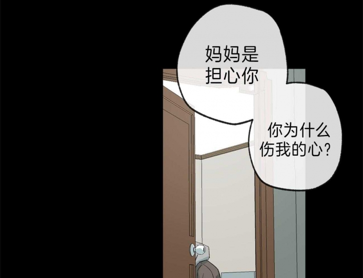 《走失的夜(第I II季)》第126话 第12页