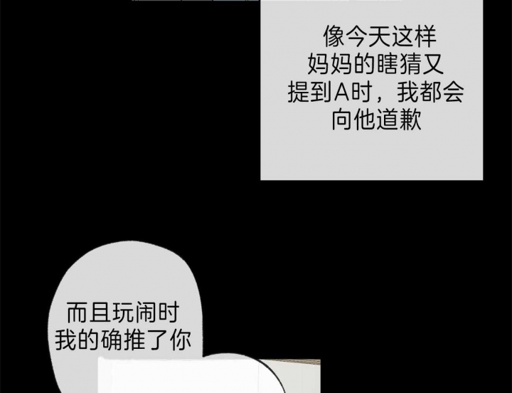 《走失的夜(第I II季)》第126话 第23页