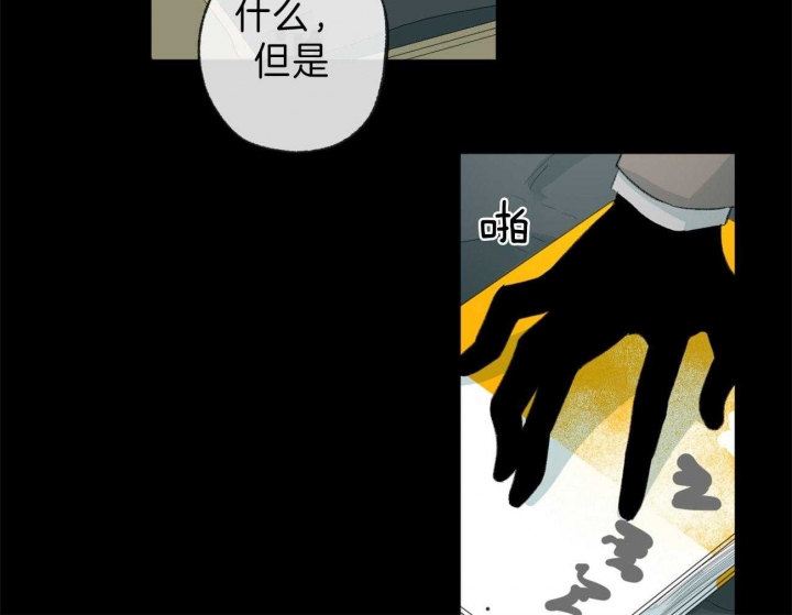 《走失的夜(第I II季)》第126话 第25页