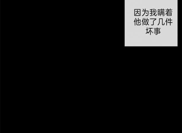 《走失的夜(第I II季)》第126话 第28页