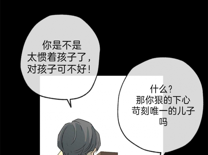 《走失的夜(第I II季)》第126话 第3页