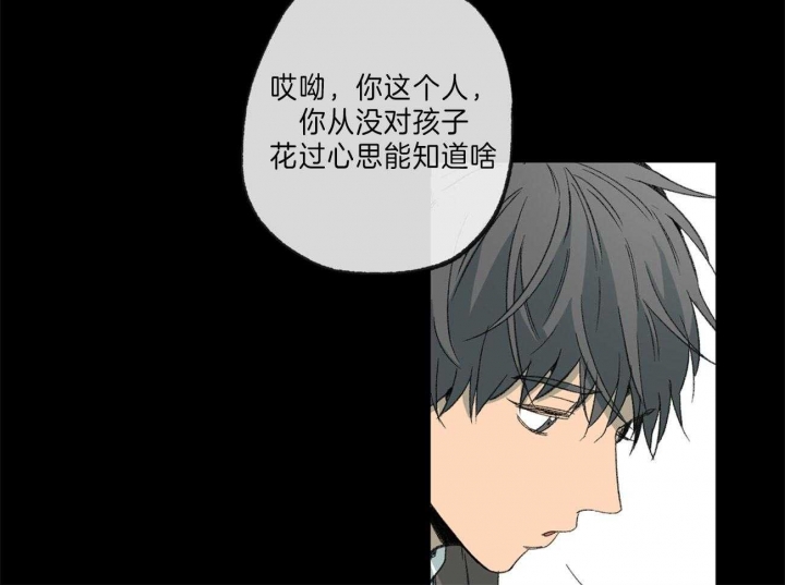 《走失的夜(第I II季)》第126话 第5页