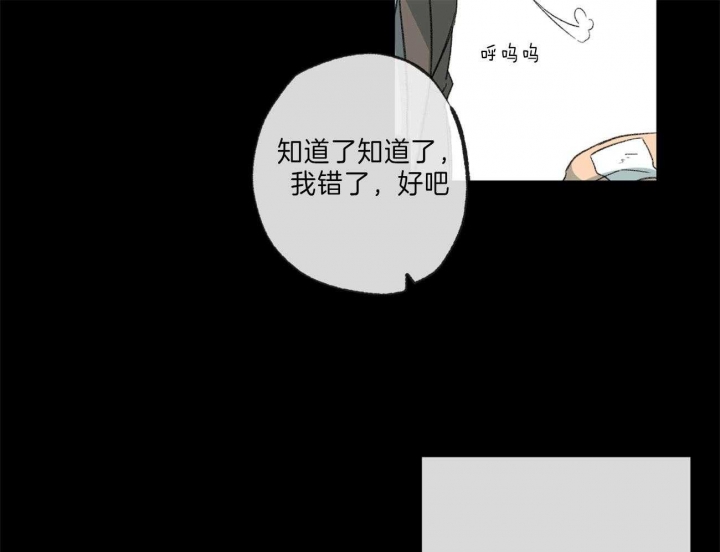《走失的夜(第I II季)》第126话 第6页