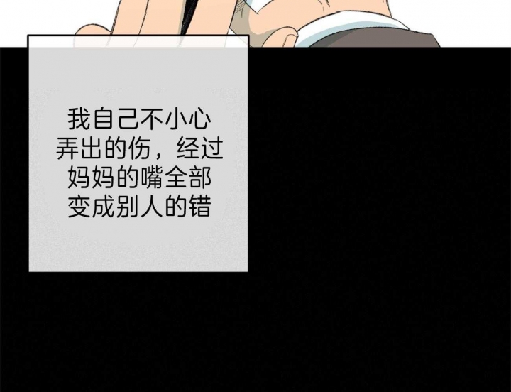 《走失的夜(第I II季)》第126话 第8页