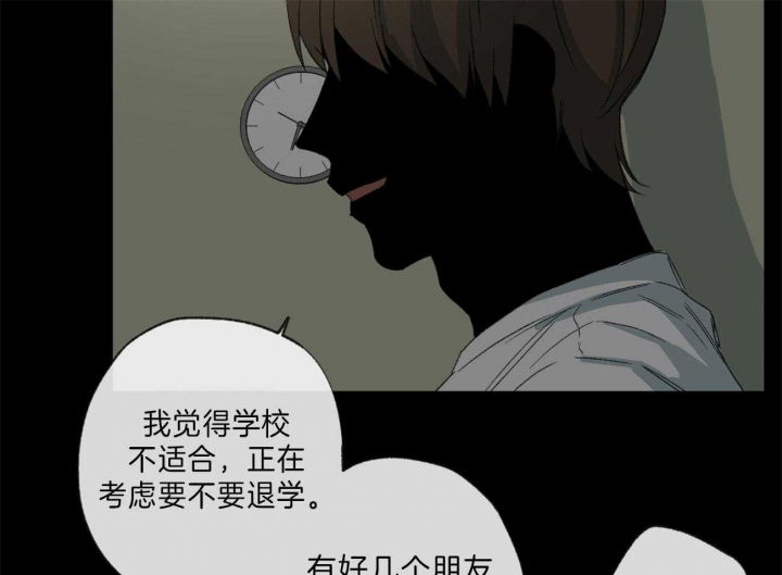 《走失的夜(第I II季)》第129话 第11页