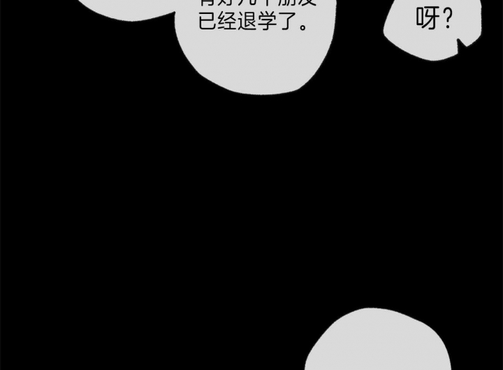 《走失的夜(第I II季)》第129话 第12页